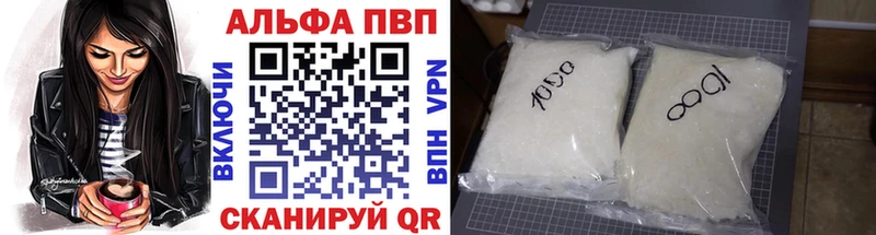 Alfa_PVP мука  Ковылкино 