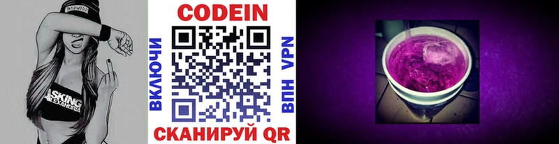 Codein напиток Lean (лин)  наркота  OMG ссылка  Ковылкино 