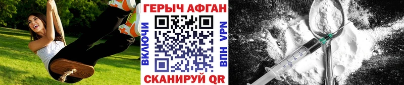 наркота  Ковылкино  ГЕРОИН Афган 