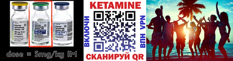 Кетамин VHQ Ковылкино