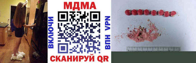 МДМА молли  хочу наркоту  Ковылкино 